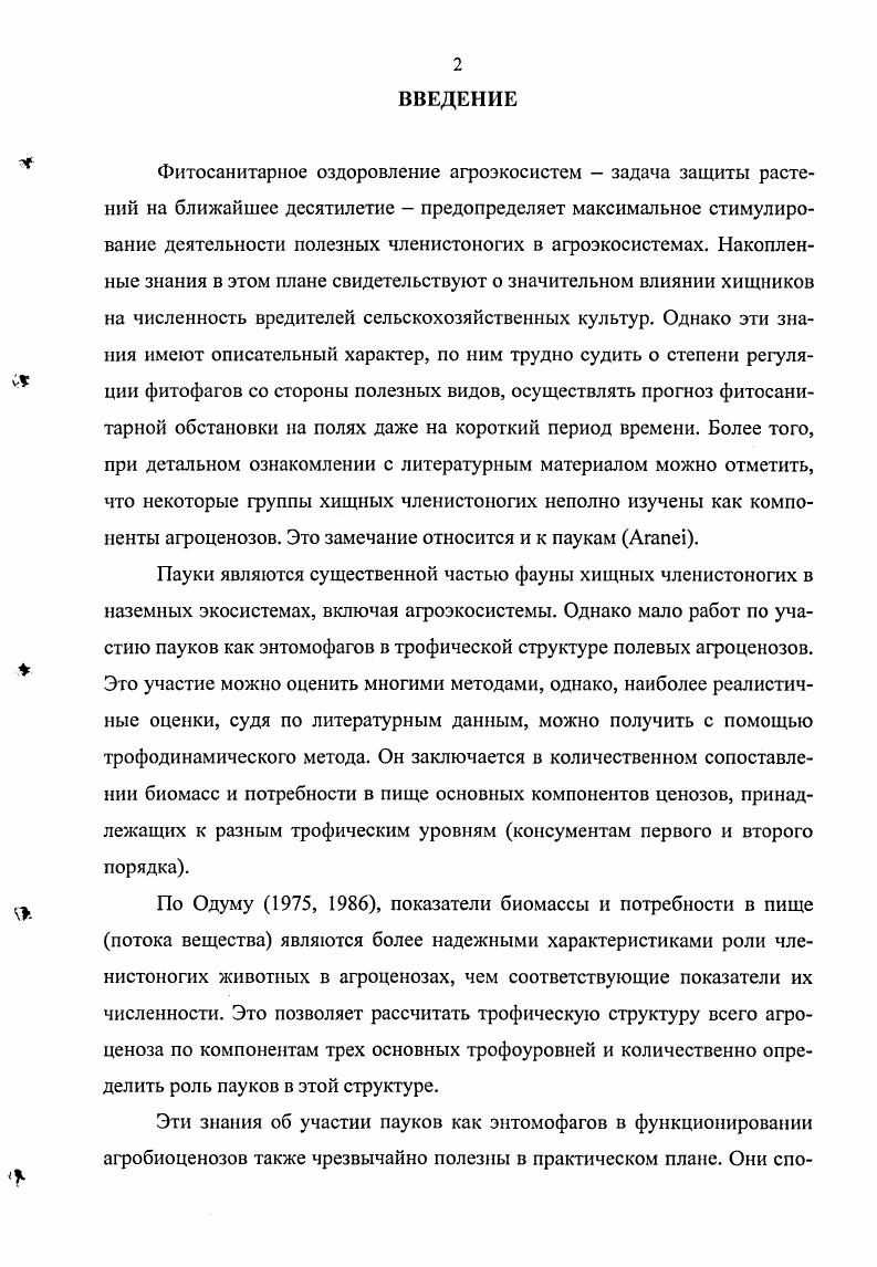 2.1. Краткая характеристика почвенноклиматических условий Каменной Степи