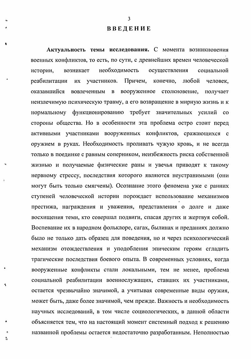 1.3. Опыт социальной реабилитации в государствах СНГ и других зарубежных странах 