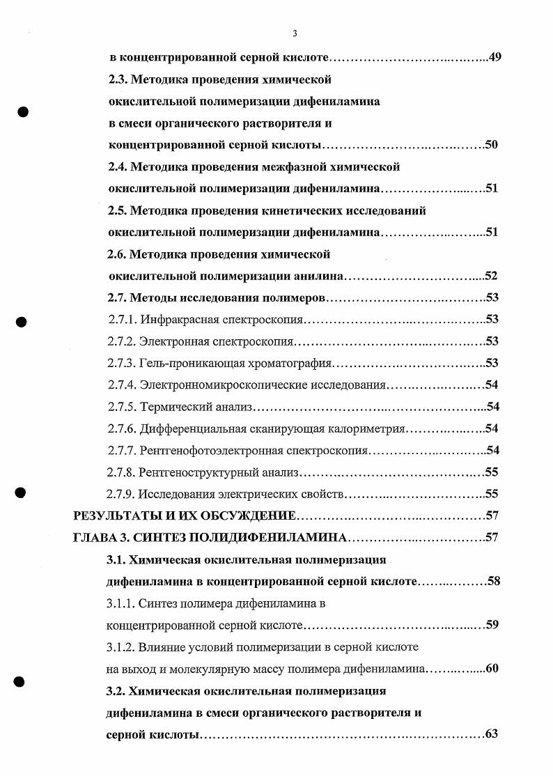 заместителями в ароматическом кольце