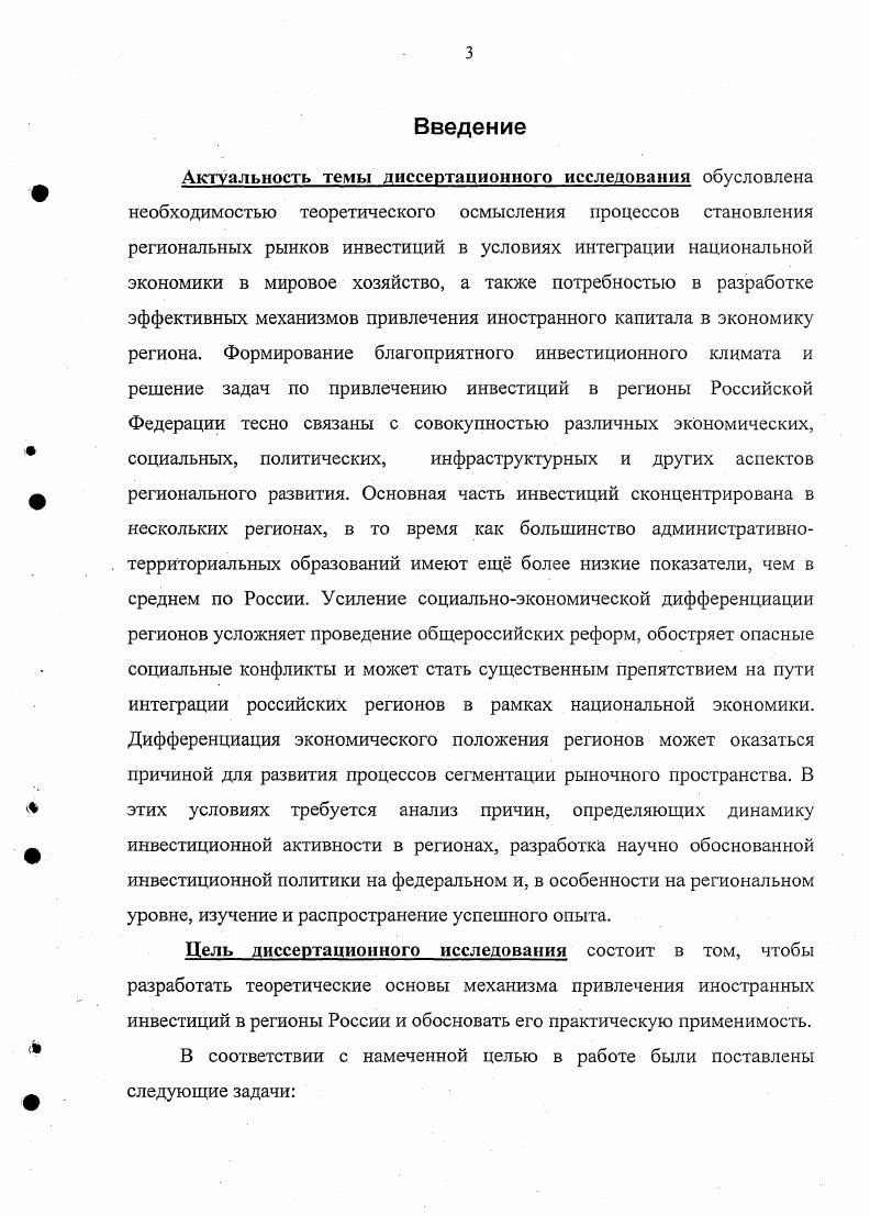 1.1. Категориальный аппарат исследования