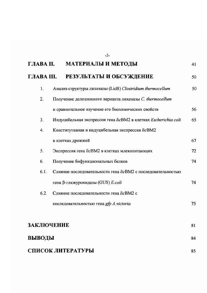 2.2. Требования, предъявляемые к репортерным генам 