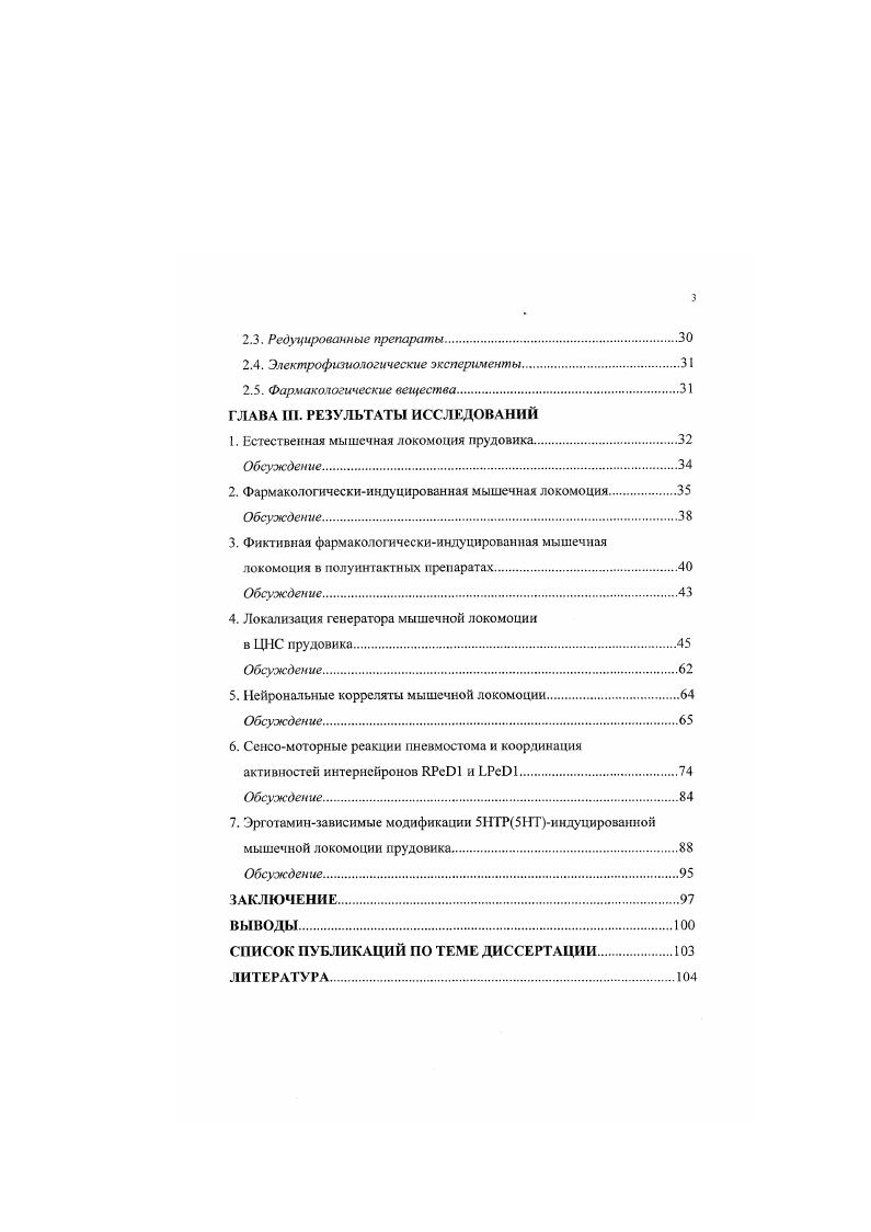 1. Явление трансмитгерзависимого поведения
