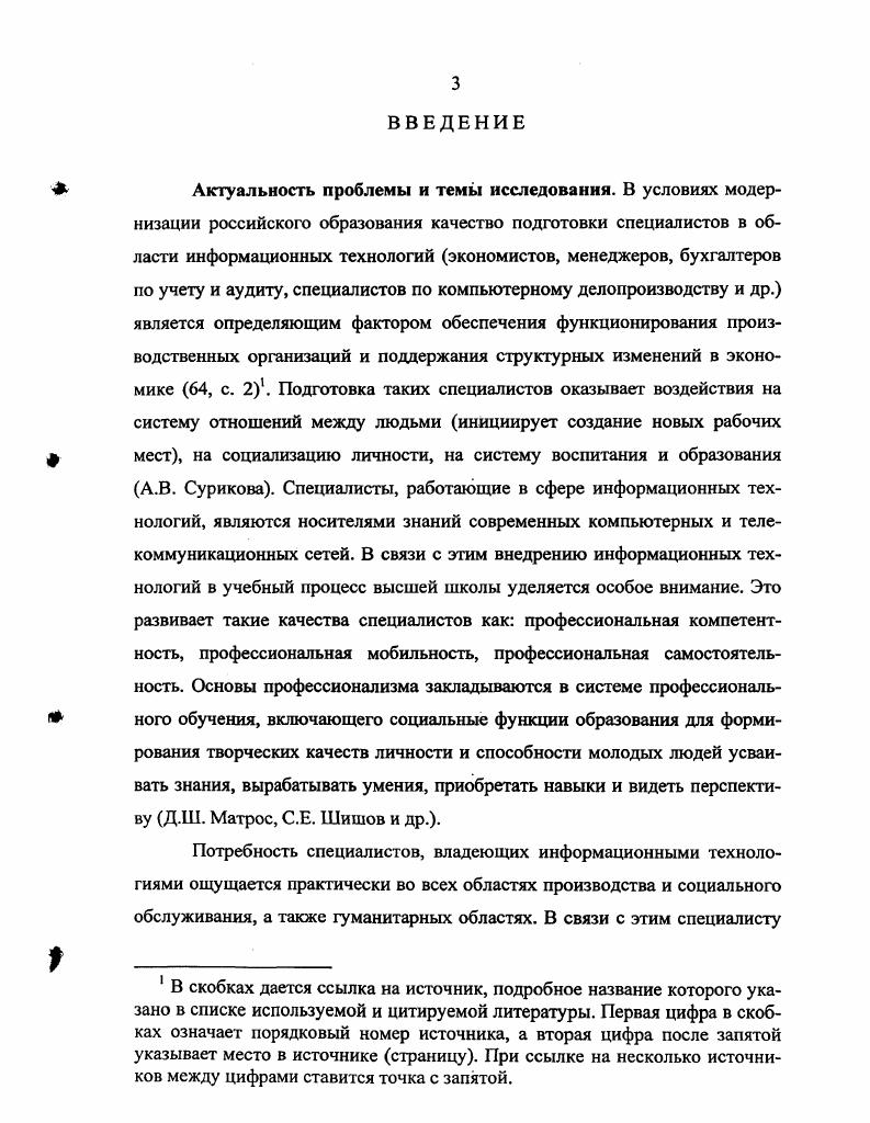 2.1. Цель, задачи и методы организации опытноэкспериментального исследования.
