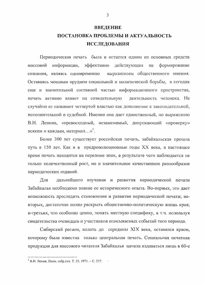 1.1. Возникновение и развитие периодической печати во второй половине XIX века.