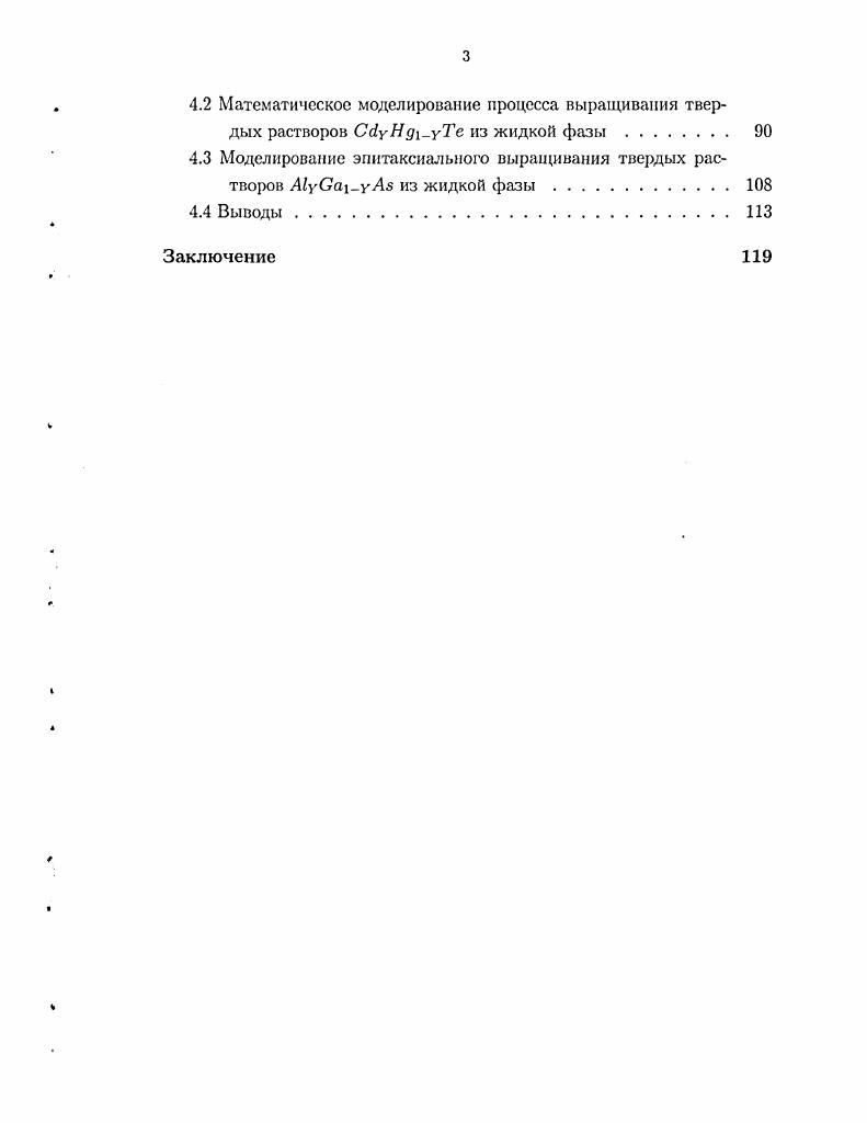 диффузии с малым параметром при старшей производной . 