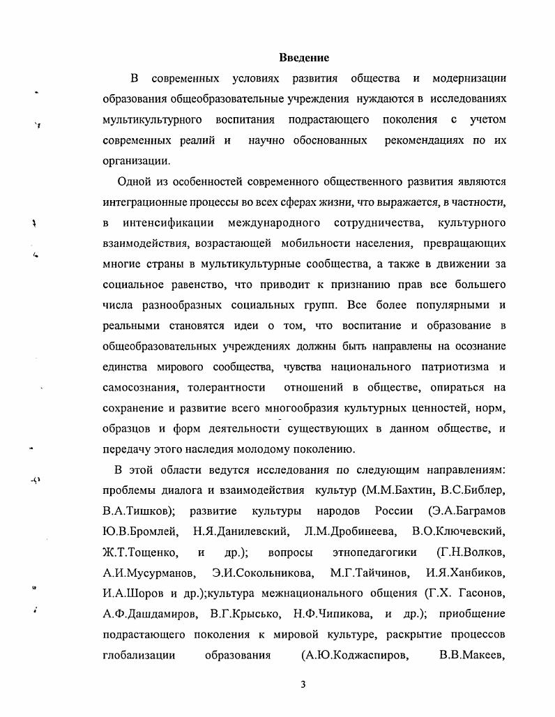 культурного воспитания младших подростков	