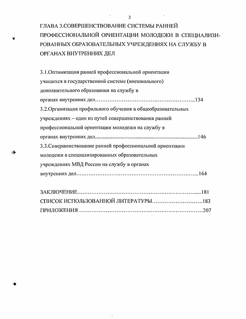ситуацией, складывающейся в обществе. Поэтому кард и нальные преобразования,