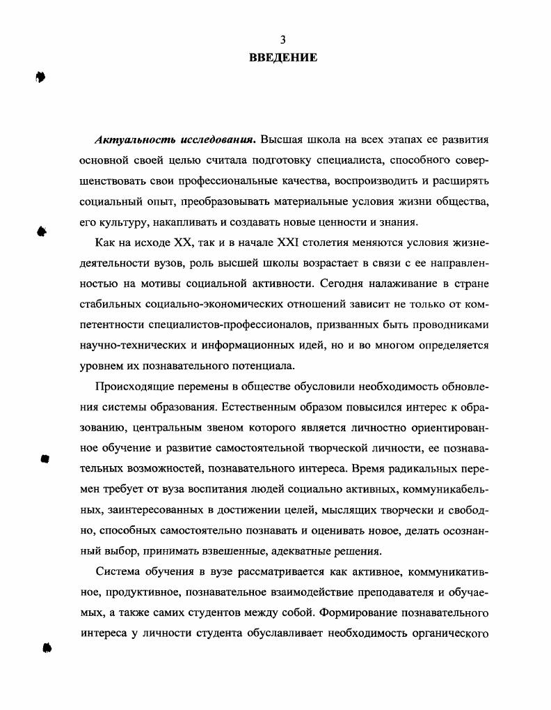 знавательного интереса студентов средствами опытнопоисковой деятельности.	