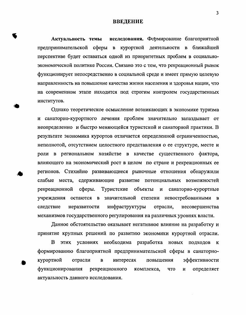 
условиях благоприятной предпринимательской сферы