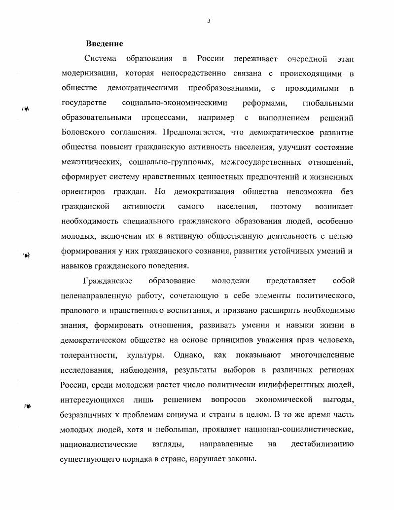  1. Содержание и основные методы гражданского образования учащихся в США