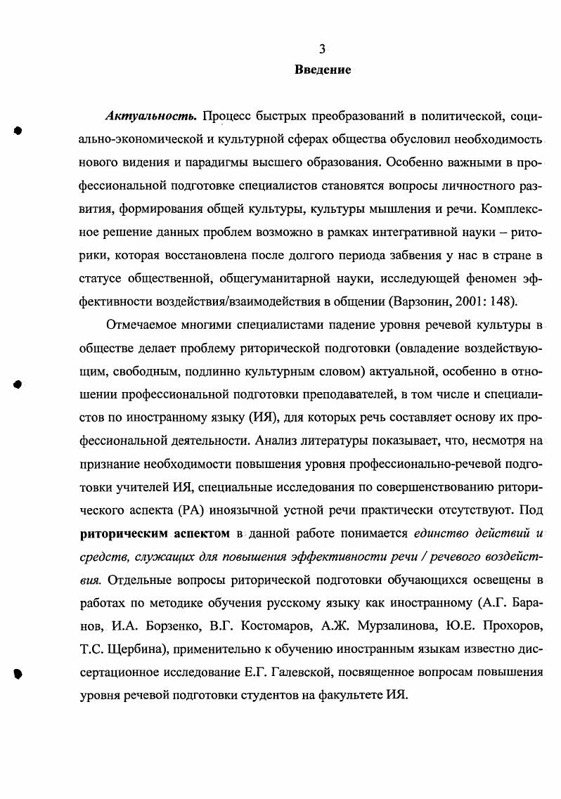 СОВЕРШЕНСТВОВАНИЮ РИТОРИЧЕСКОГО АСПЕКТА ИНОЯЗЫЧНОЙ МОНОЛОГИЧЕСКОЙ РЕЧИ 