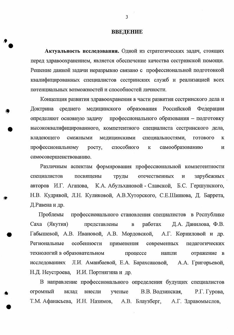 Организациоинопедагогичес1сие условия, обеспечивающие практикоориентированную