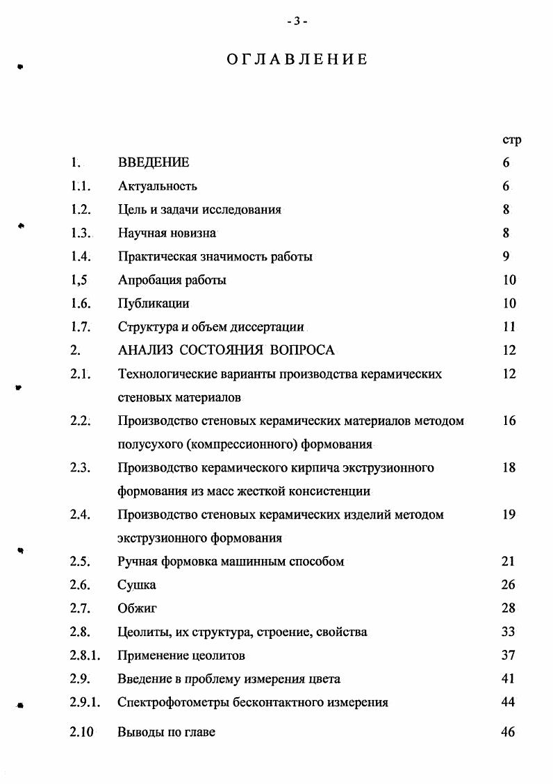 Официальные оппоненты заслуженный деятель науки РФ, доктор