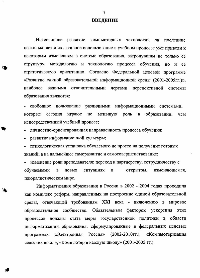 информационных ресурсов в категорию стратегических ресурсов развития
