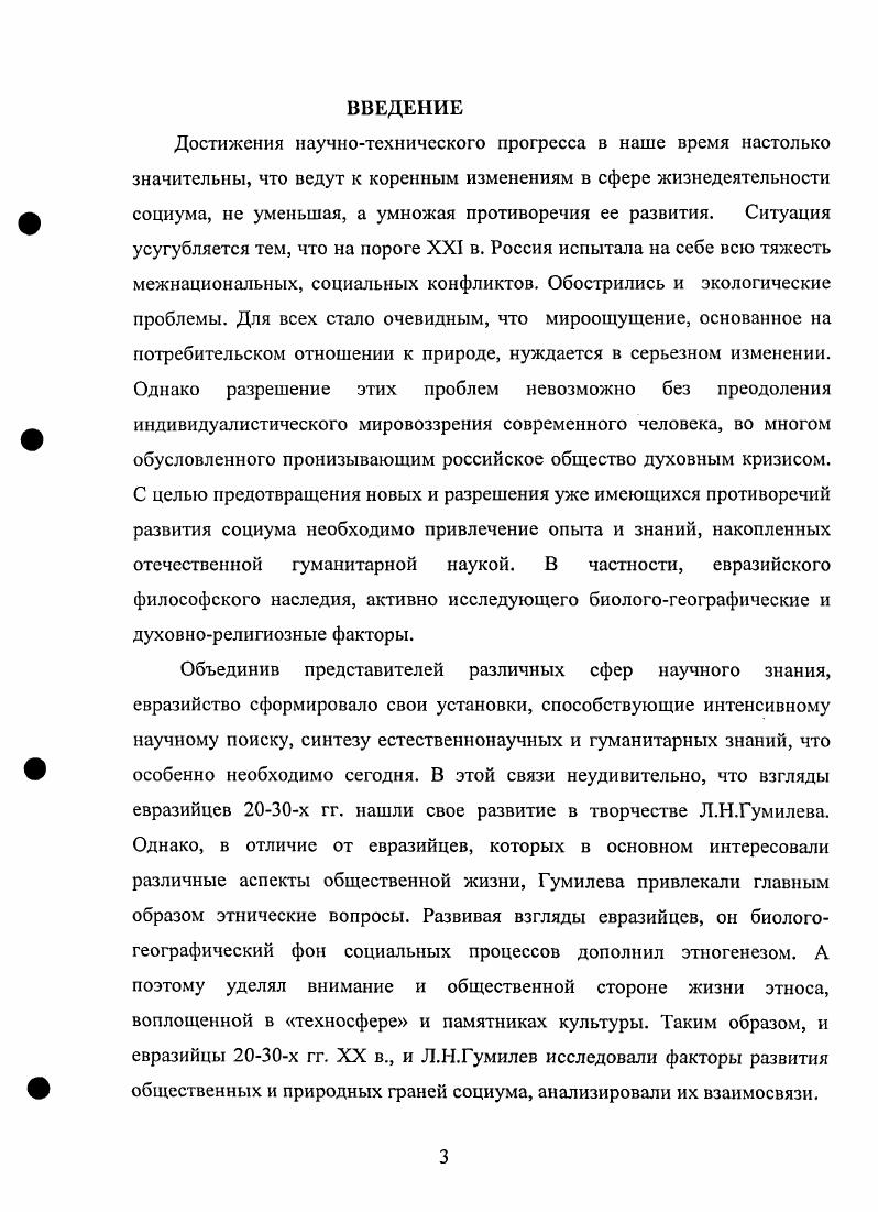 1.2. Духовнорелигиозные двигатели жизни общества.