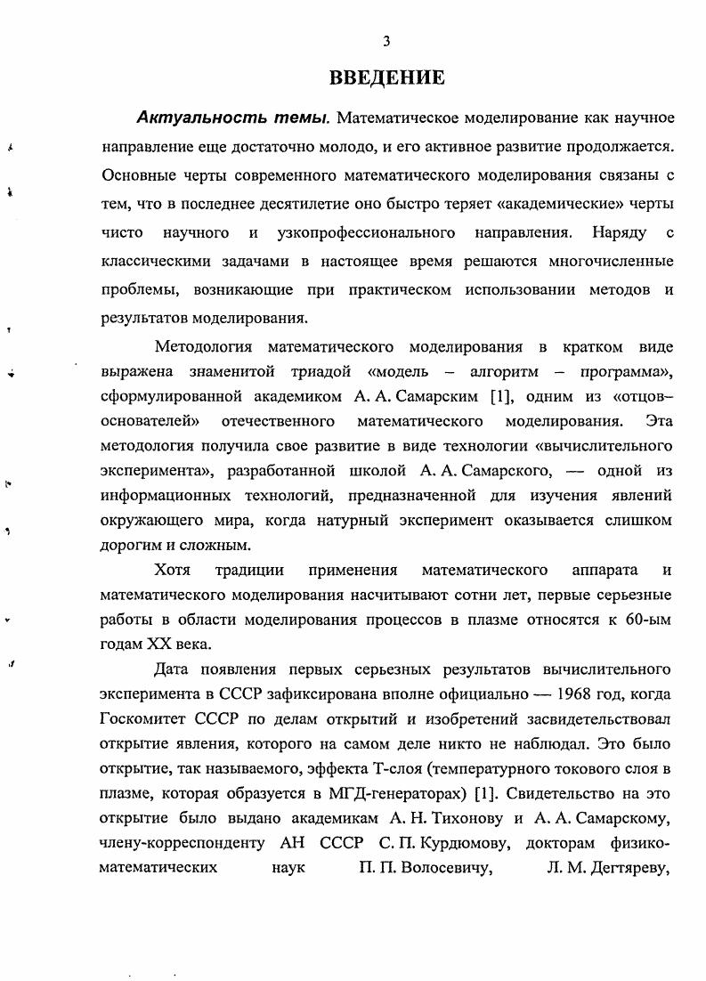 Численные методы и комплексы программ