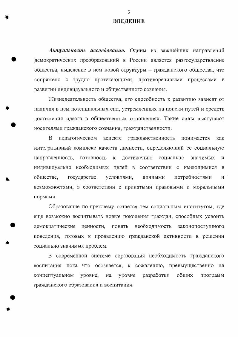 анализ состояния изученности проблемы в психологопедагогической литературе