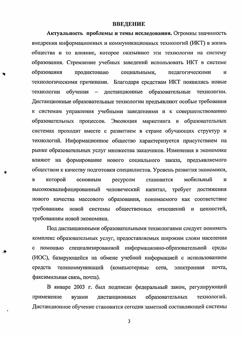 Историкопедагогический анализ ДО современное состояние и