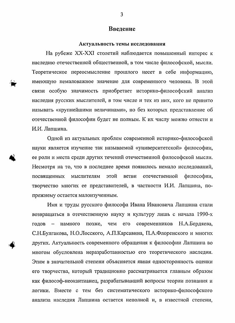  1. Жизненный и творческий путь И.И.Лапшина