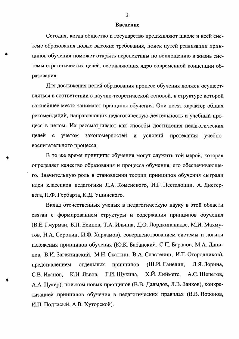 историкобиблиографического подхода	