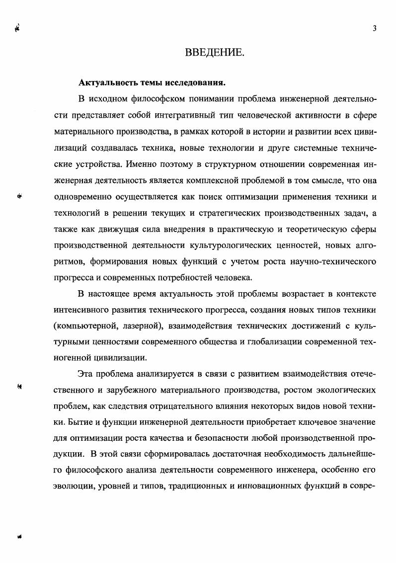 1. Философский смысл эволюции бытия