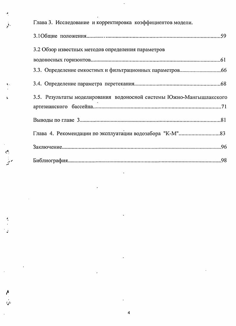 1.3. Техническая характеристика объекта.