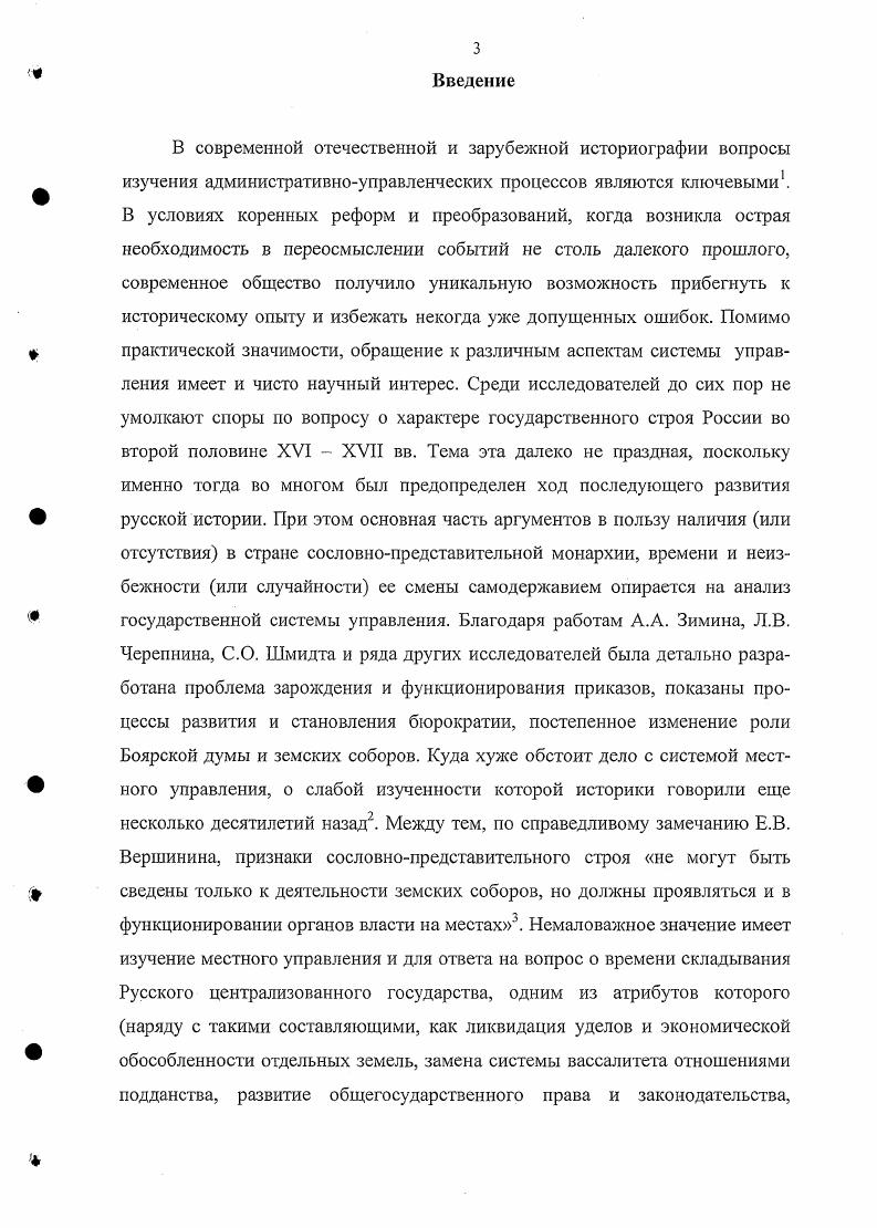 1.2.Система местного управления Перми Великой в  е гг 