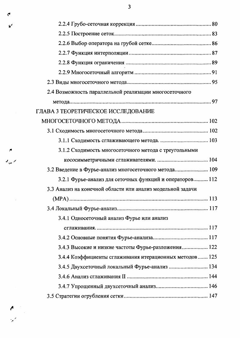 1.1 Физическое описание процессов конвекции и диффузии