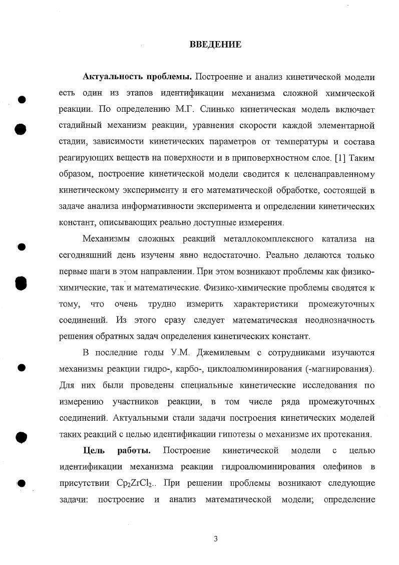 1.2. Прямая и обратная кинетические задачи