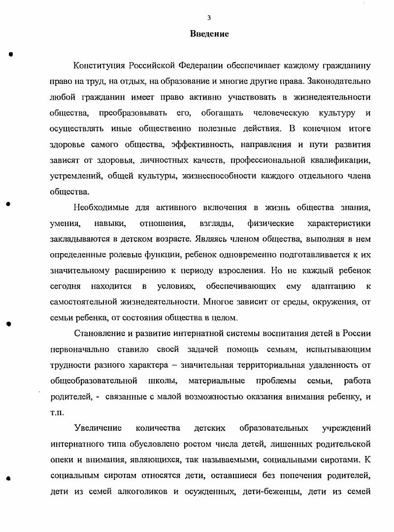 компетентности у воспитанников детских учреждений	