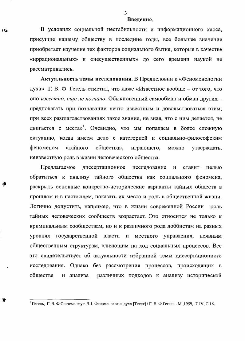  5 Обрядово  функциональная символика Общества тайны