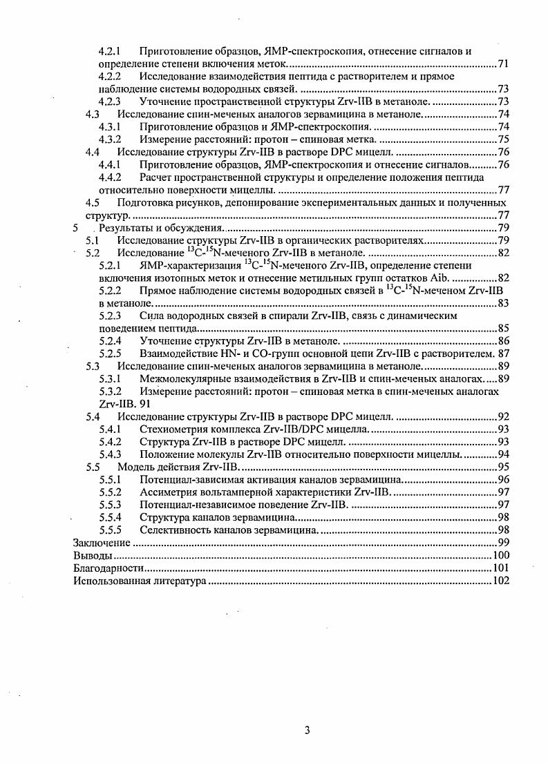 1 Мембраноактивные антимикробные пептиды