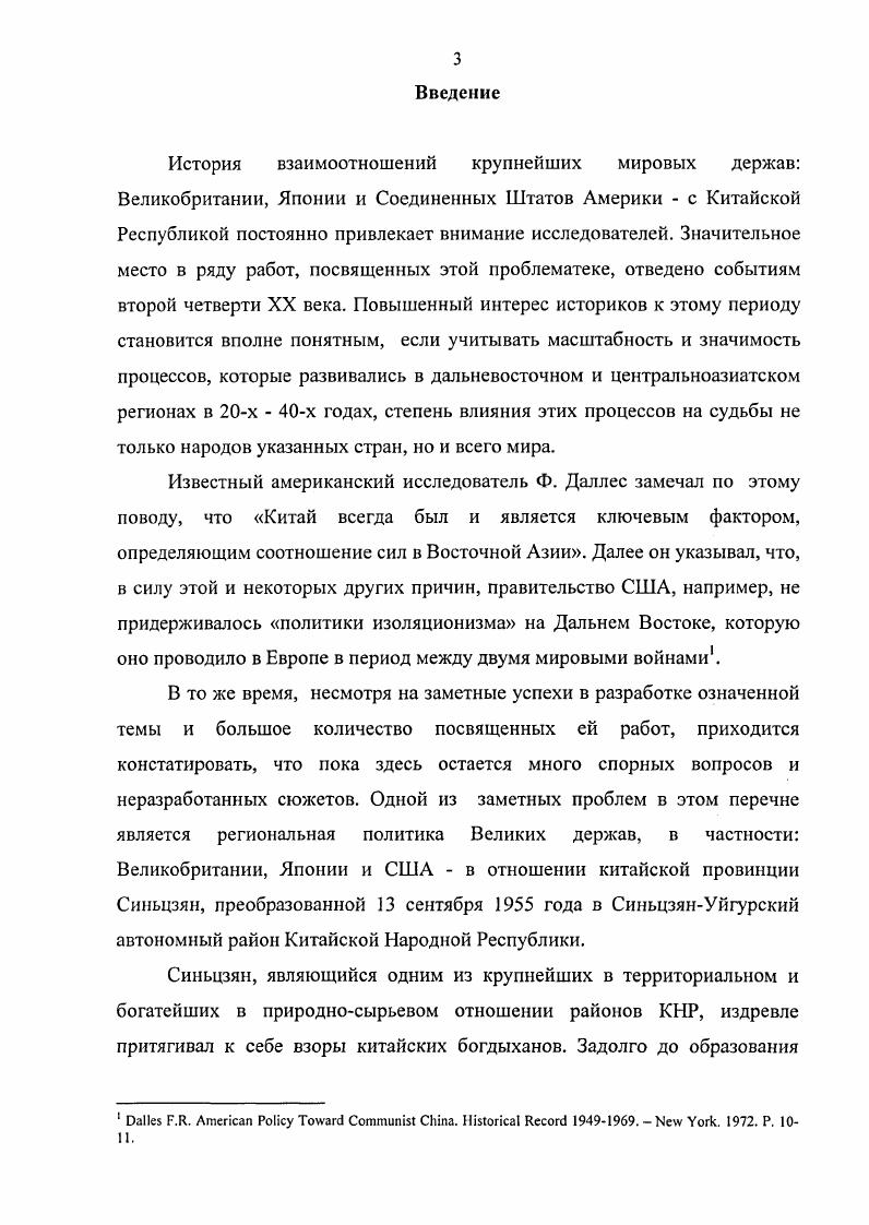 1.1. Синьцзян во внешнеполитических планах