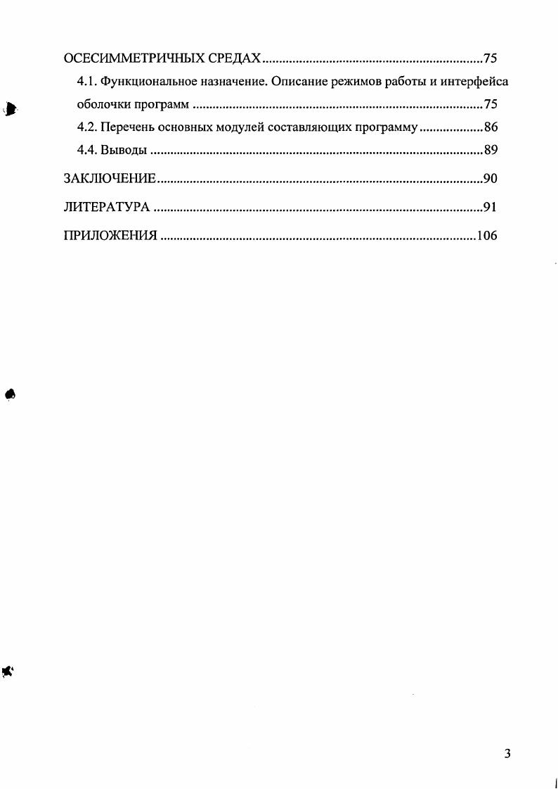 Сравнительный анализ методов решения прямых задач потенциальных