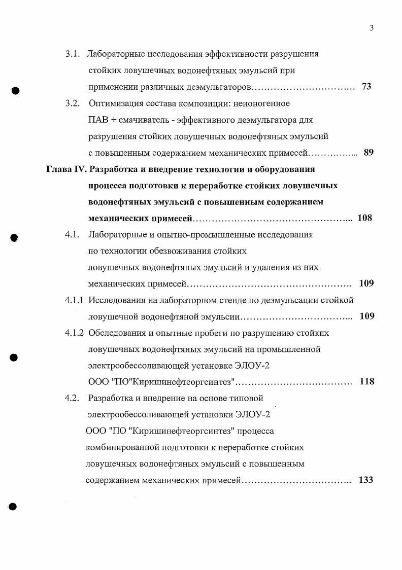 их образование, стабилизация и способы разрушения 