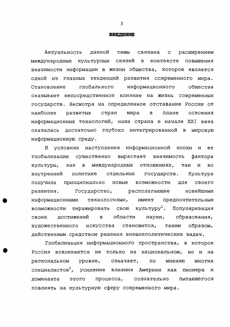 1.1. Механизм разработки и реализации современной