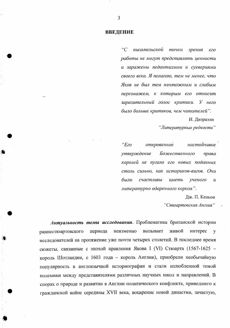 Глава П. Новый Артур Борьба за Великобританию.