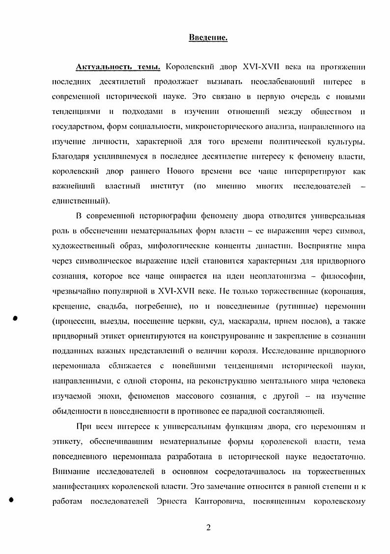 4. ридпориыс развлечения. Символ п церемония.