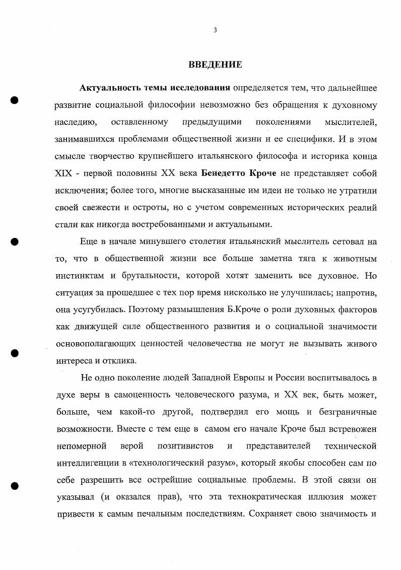 1.3 Знакомство с марксизмом и его критика.