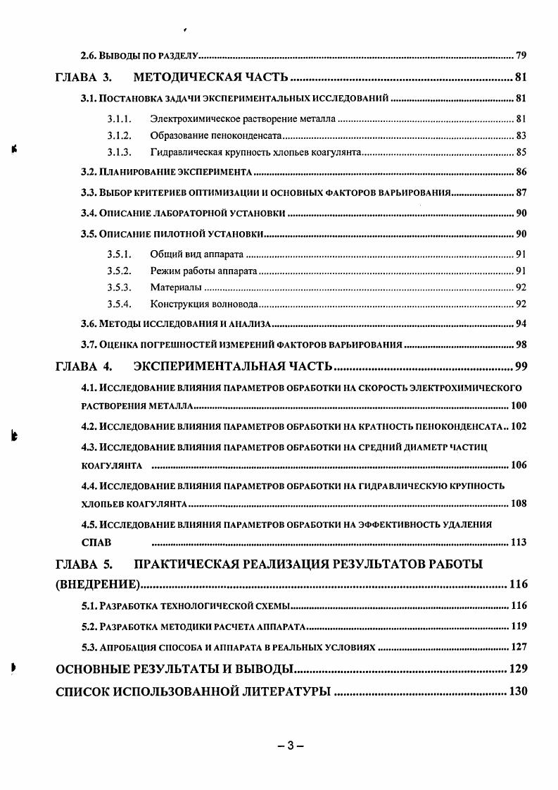 1.3.4. Адсорбция