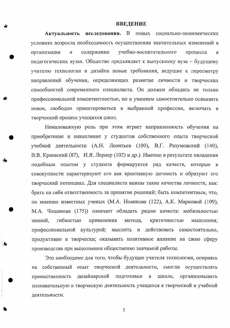 деятельности студентов средствами дизайннодхода	