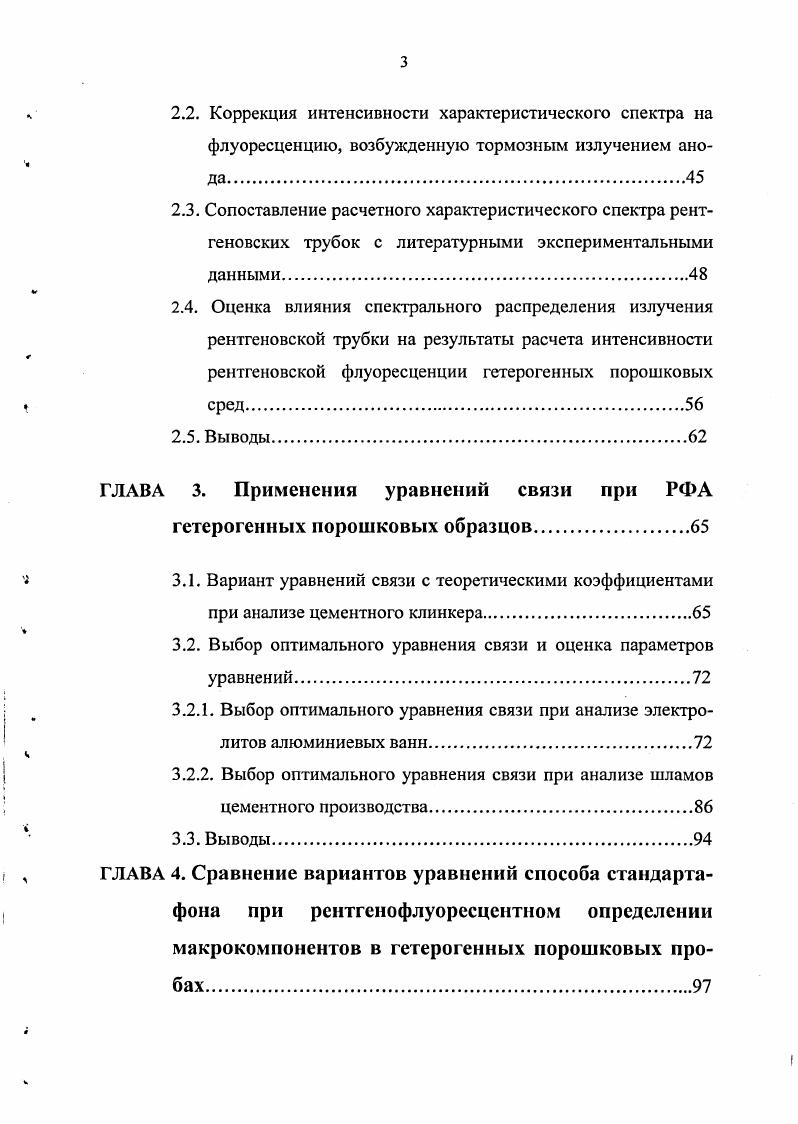 в гетерогенных средах при РФА обзор