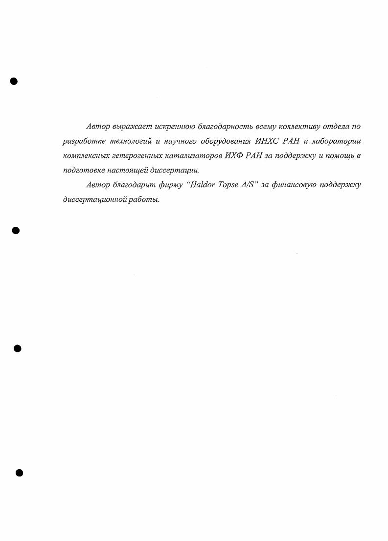 1.2. Поверхностные соединения в превращениях метанола 