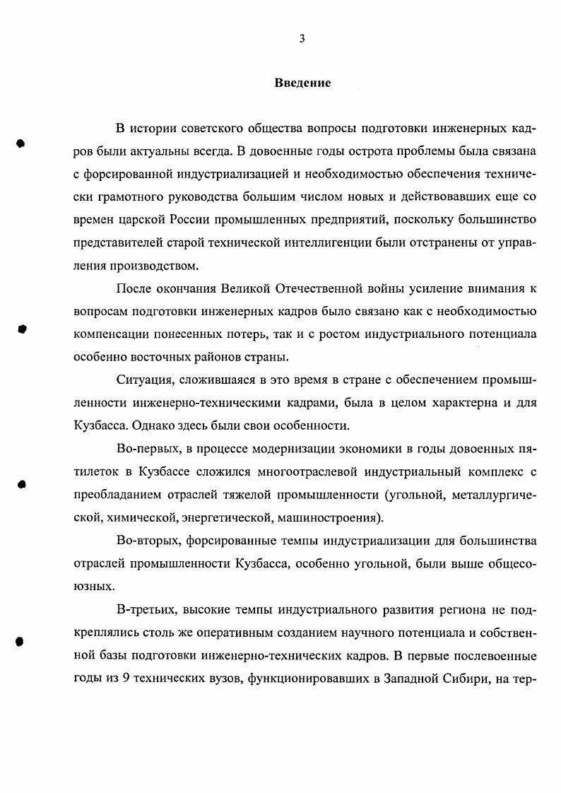 1.3.  Развитие материальнотехнической базы, как одного