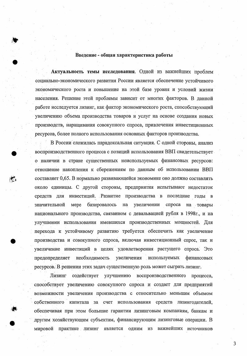  1 Обеспечение благоприятных условий для создания новых предприятий