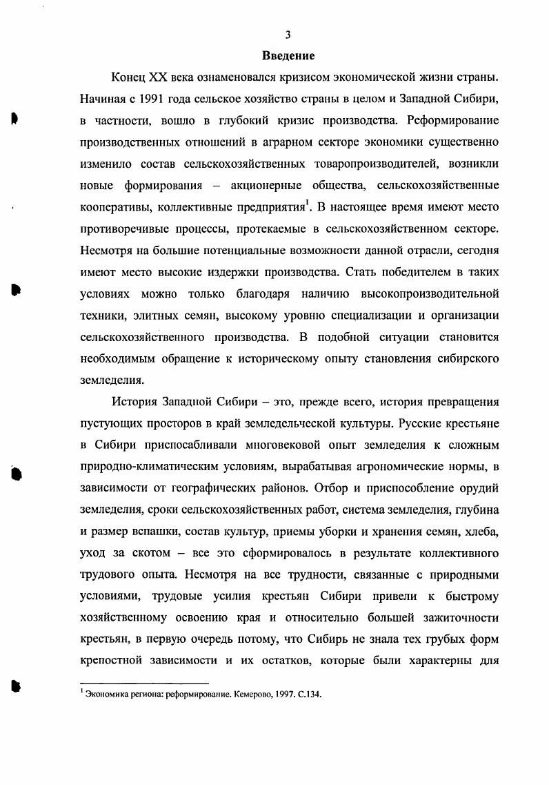 1.2 Динамика изменения посевных площадей и показателей