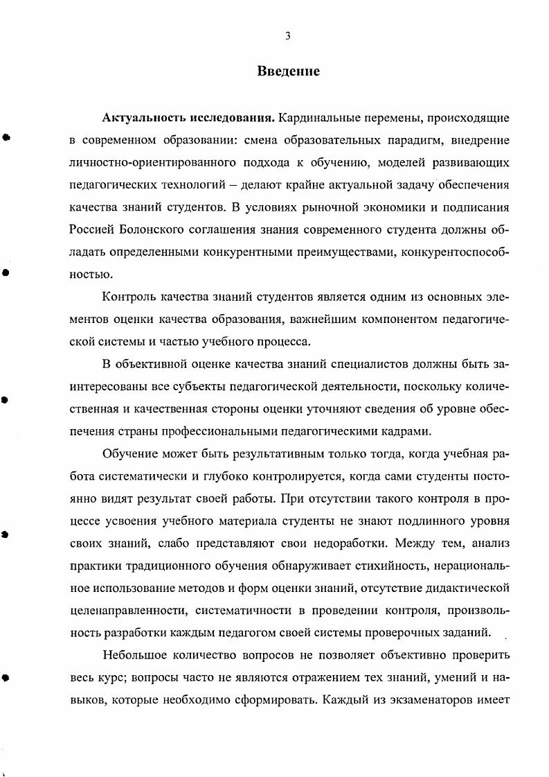 Становление педагогического образования и оценки качества знаний студентов в