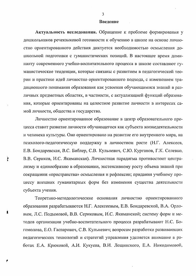 наличие знаний и умений, обеспечивающих изучение речеязыковой действительности