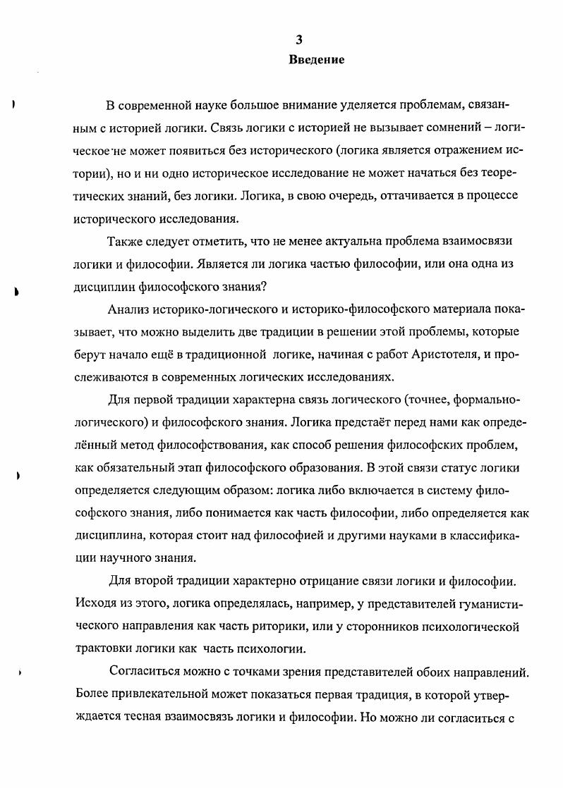 1.1. Жизненный и творческий путь Боэция 