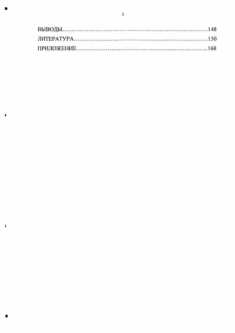 1.1. Краткий систематический обзор рода